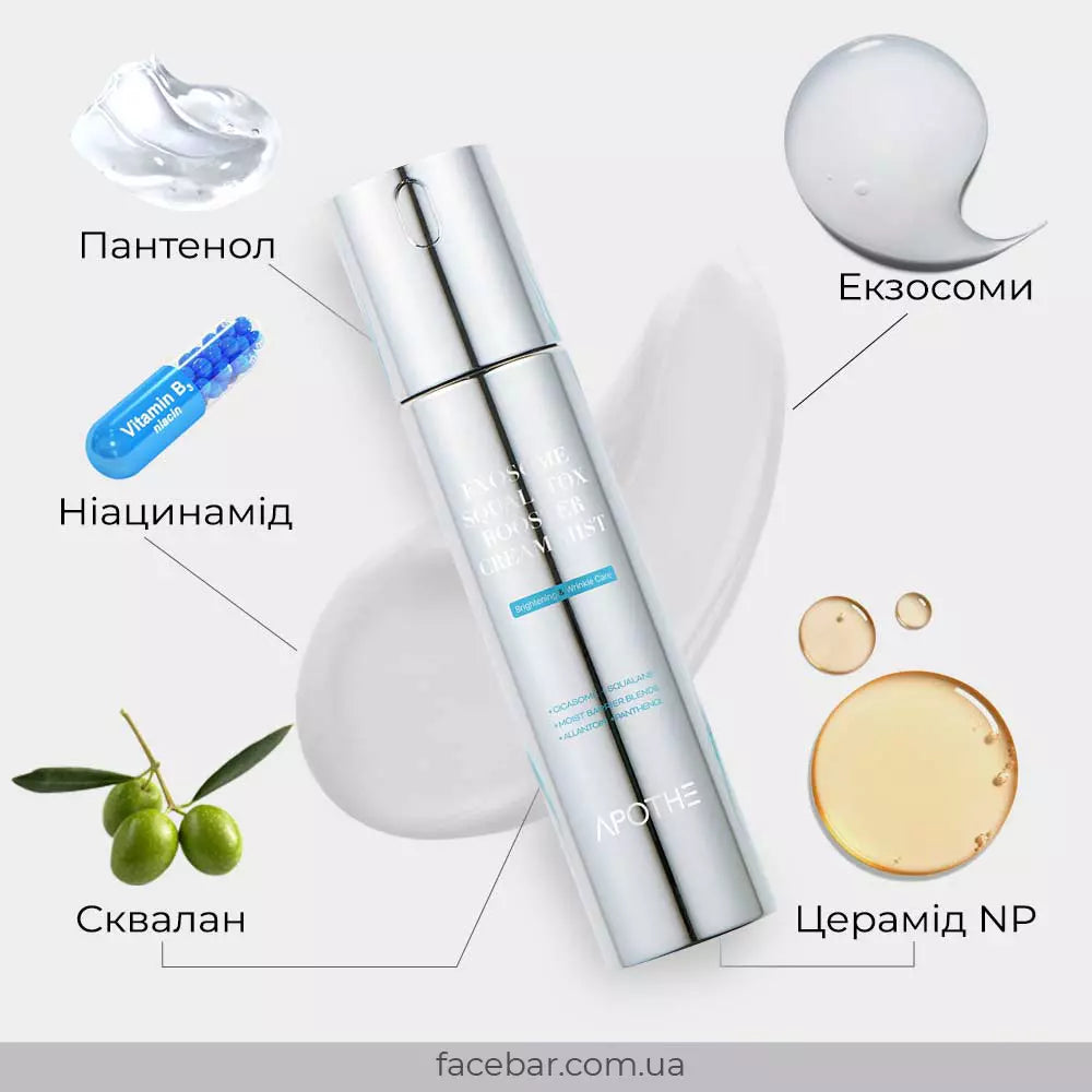 Мист-активатор с экзосомами и скваланом APOTHE Exosome Squal-Tox Booster Cream Mist, 100 мл