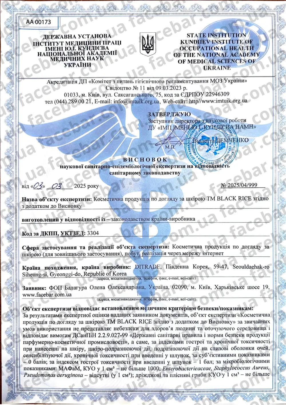 Энзимная пудра для умывания с детокс-эффектом для мягкого пилинга Black Rice Centella & Rice Enzyme Powder Wash, 100 г