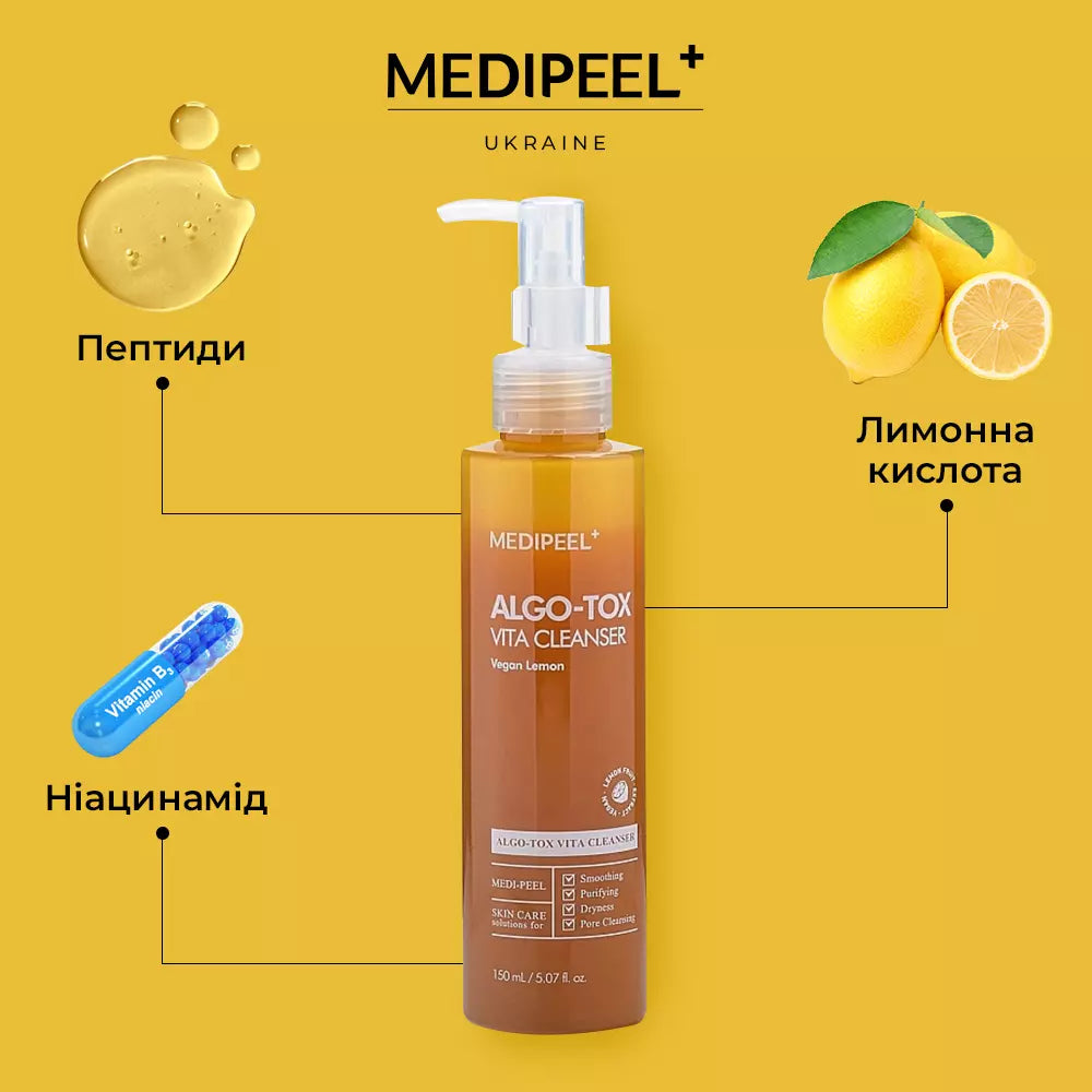 Осветляющий гель для глубокого очищения кожи MEDIPEEL Algo-Tox Vita Cleanser Vegan Lemon, 150 мл