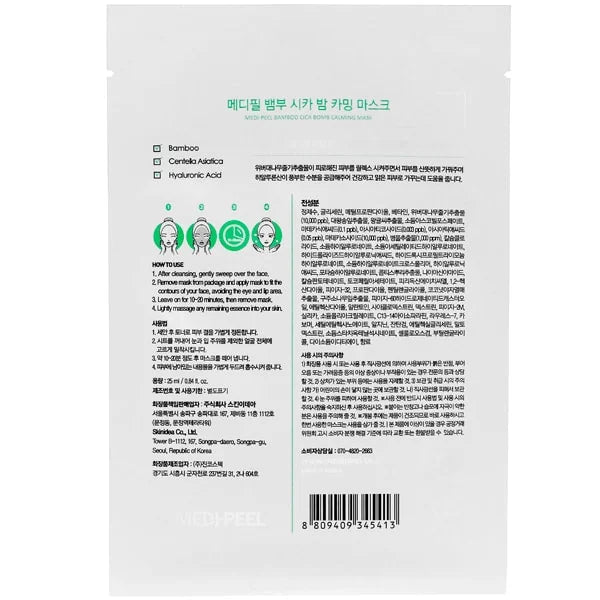 Успокаивающая маска с центеллой и бамбуком MEDIPEEL Bamboo Cica Bomb Calming Mask, 1 шт