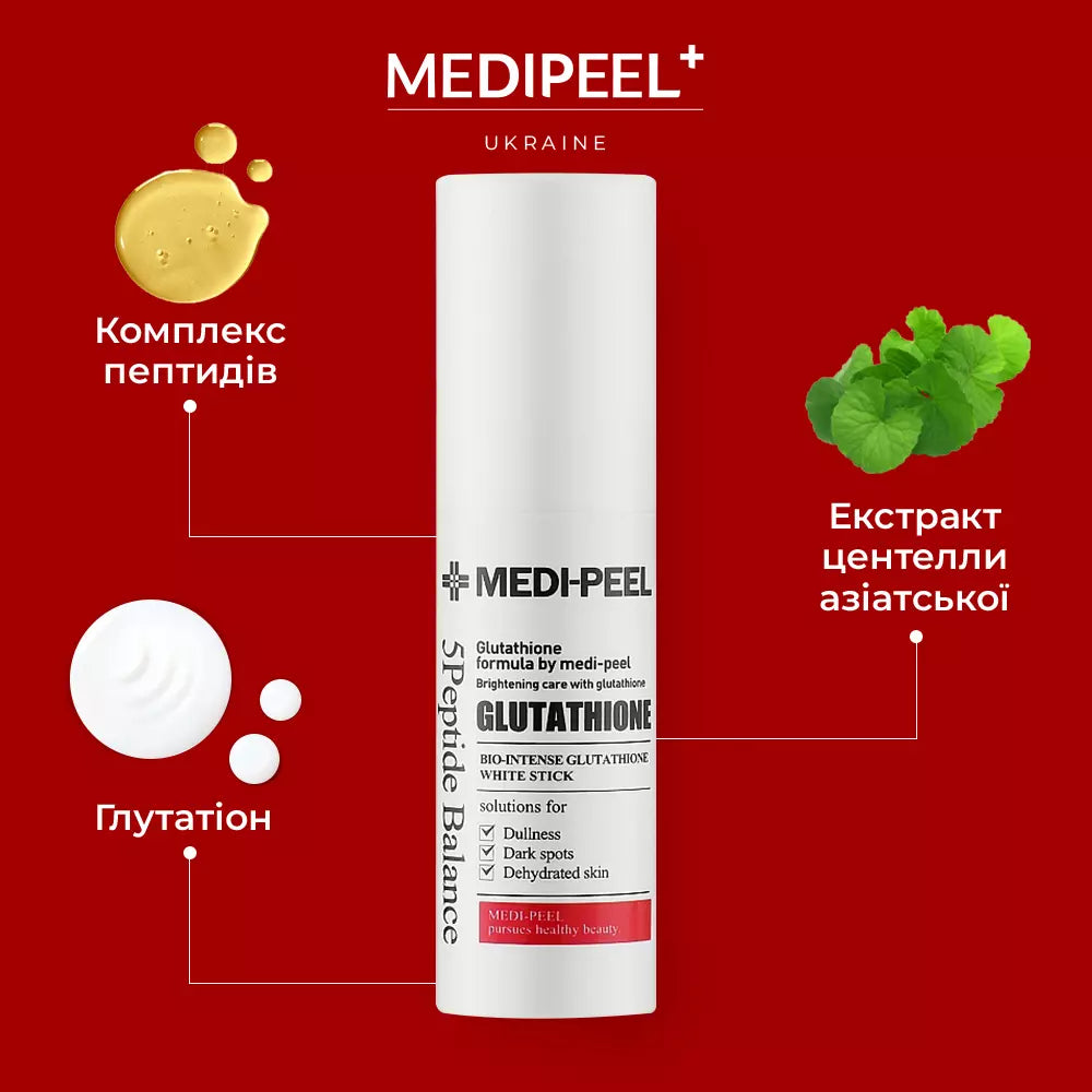 Осветляющий стик с глутатионом MEDIPEEL Bio-Intense Glutathione White Stick, 10 гр