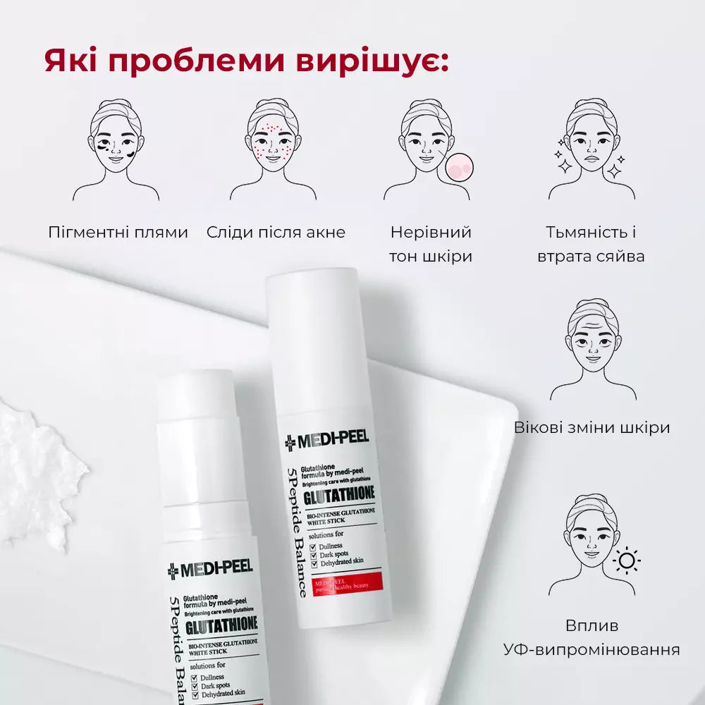 Осветляющий стик с глутатионом MEDIPEEL Bio-Intense Glutathione White Stick, 10 гр