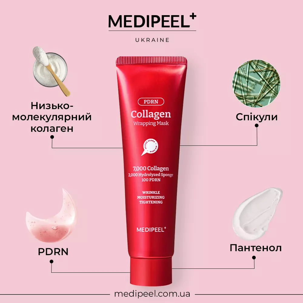 Коллагеновая маска-пленка для сияния кожи MEDIPEEL Collagen Glow Wrapping Mask, 100 мл