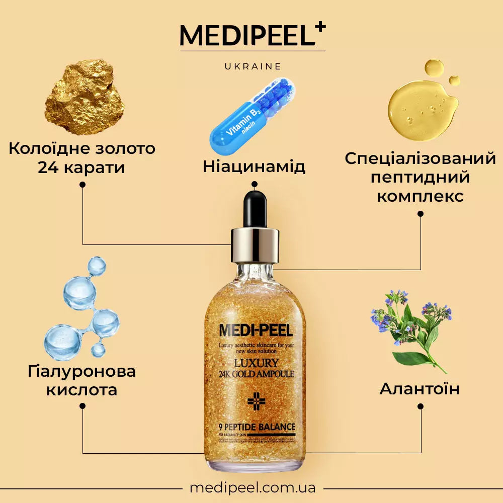 Сыворотка для лица с золотом 24К для эластичности кожи MEDIPEEL Luxury 24K Gold Ampoule, 100 мл