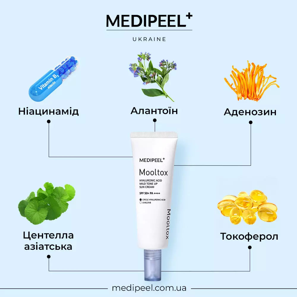 Тонизирующий солнцезащитный крем для лица MEDIPEEL Mooltox Hyaluronic Acid Mild Tone Up Sun Cream, 50 г