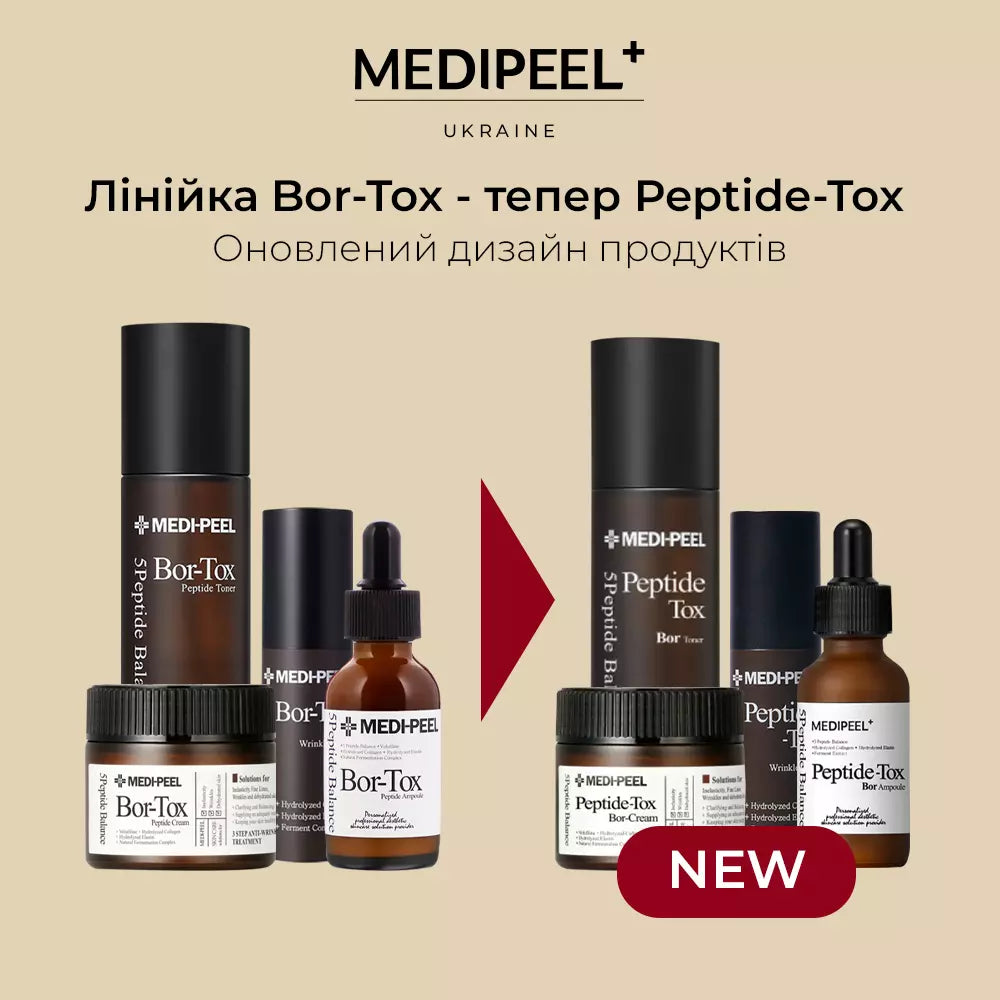 Ампульное масло для лица MEDIPEEL Peptide-Tox Bor Ampoule Oil (Peptide Bor Tox Ampoule Oil), 15 мл