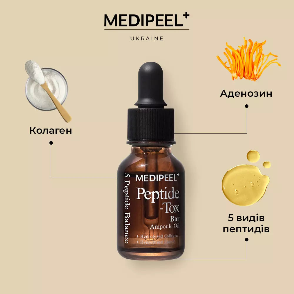 Ампульное масло для лица MEDIPEEL Peptide-Tox Bor Ampoule Oil (Peptide Bor Tox Ampoule Oil), 15 мл