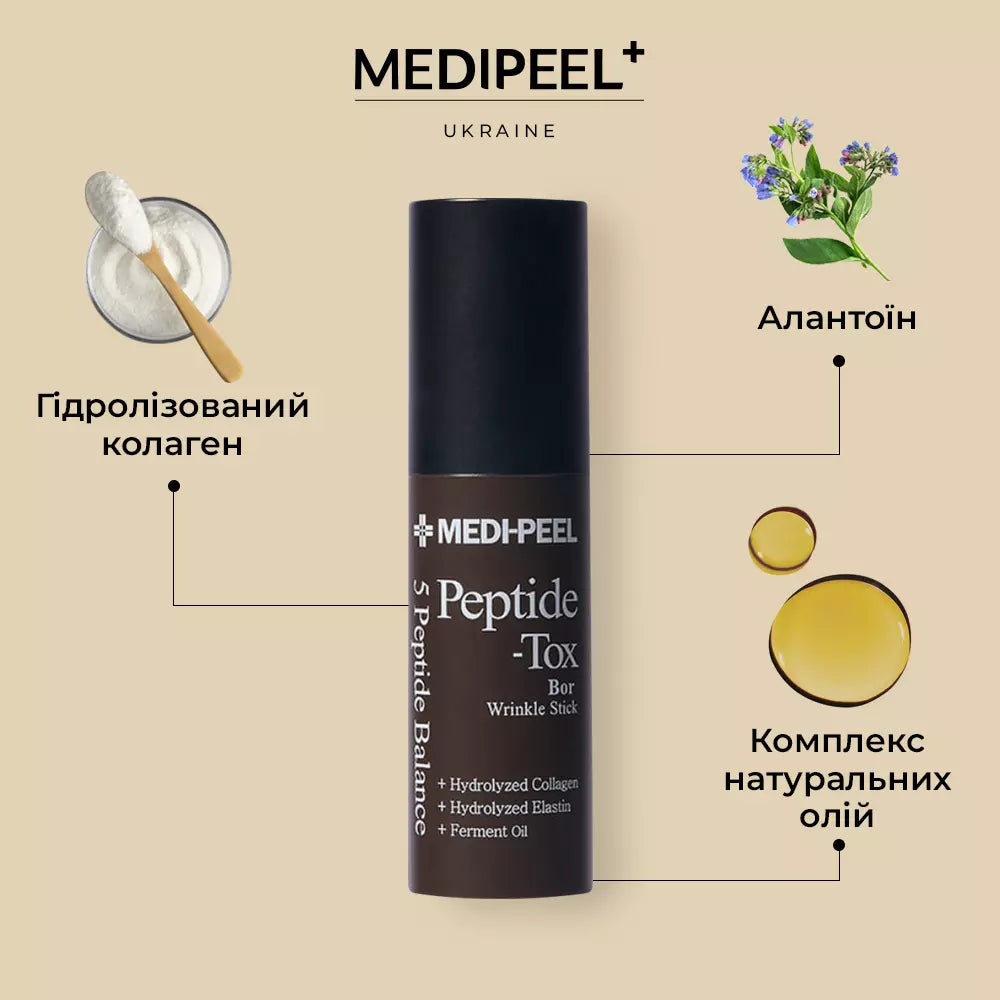 Ліфтинг-стік з пептидами і колагеном від зморшок MEDIPEEL Peptide-Tox Bor Wrinkle Stick (Bor-Tox Peptide Wrinkle Stick), 10 гр