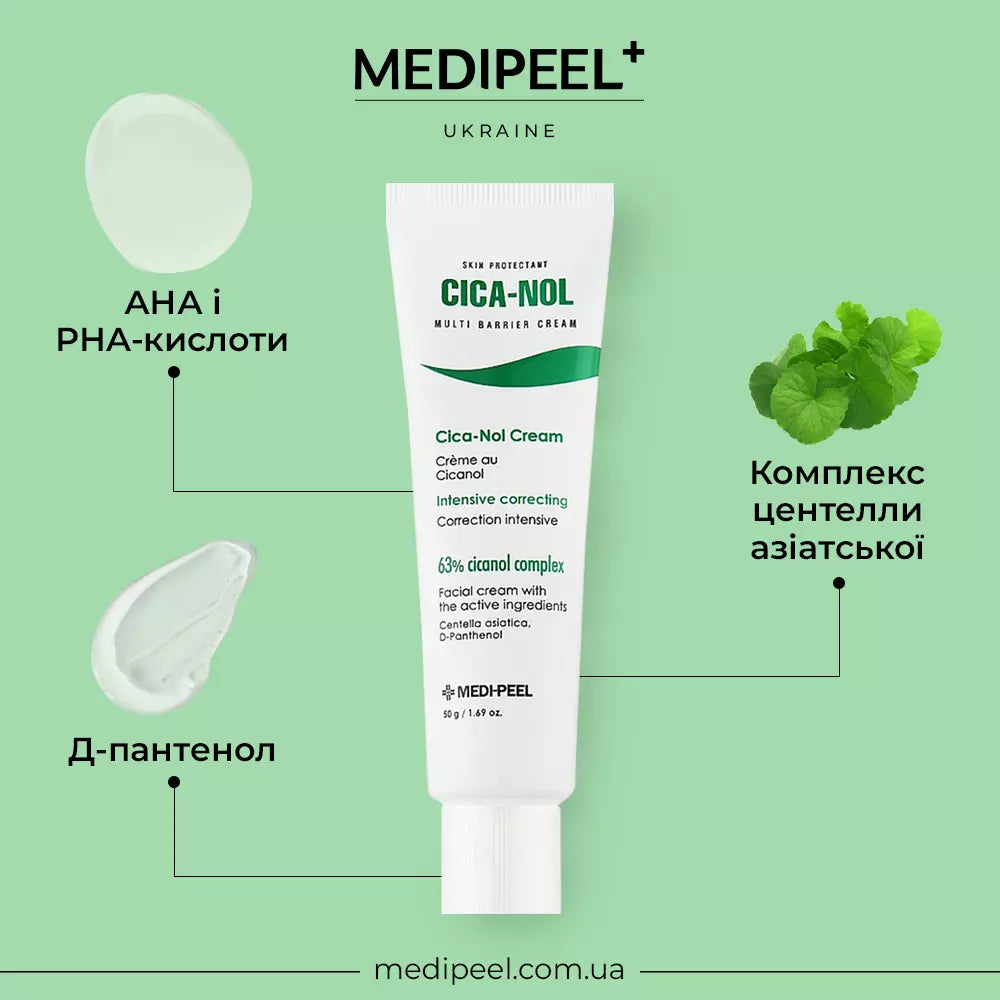 Веганский фито-крем для чувствительной кожи MEDIPEEL Phyto Cica-Nol Cream, 50 гр