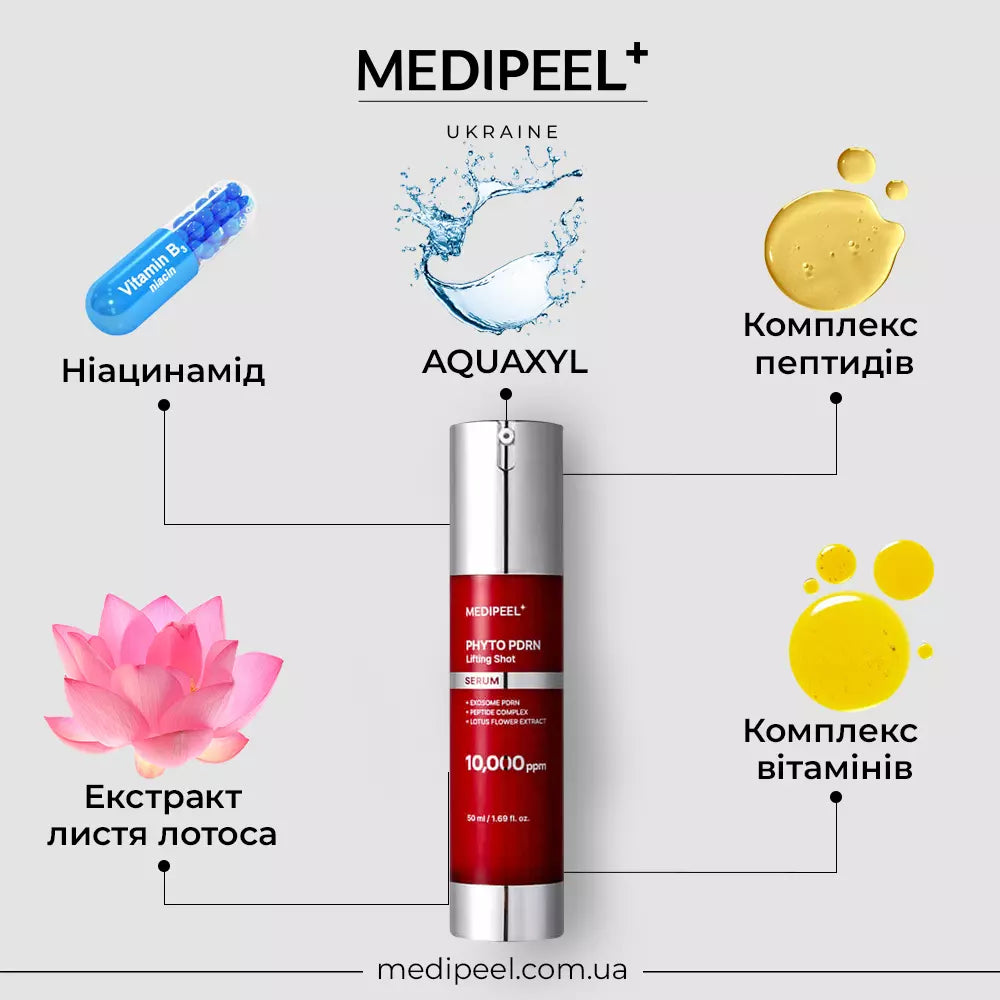 Антивозрастная лифтинг-сыворотка с PDRN и экзосомами MEDIPEEL Phyto Exosome PDRN Lifting Shot Serum, 50 мл