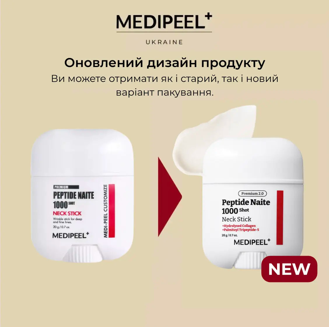Подтягивающий стик для шеи с пептидным комплексом MEDIPEEL Premium Naite Thread Neck Stick, 20 г