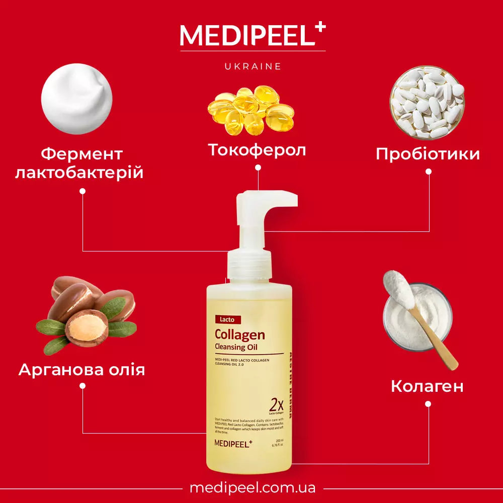 Гидрофильное масло для лица с лактобактериями MEDIPEEL Red Lacto Collagen Cleansing Oil 2.0, 200 мл
