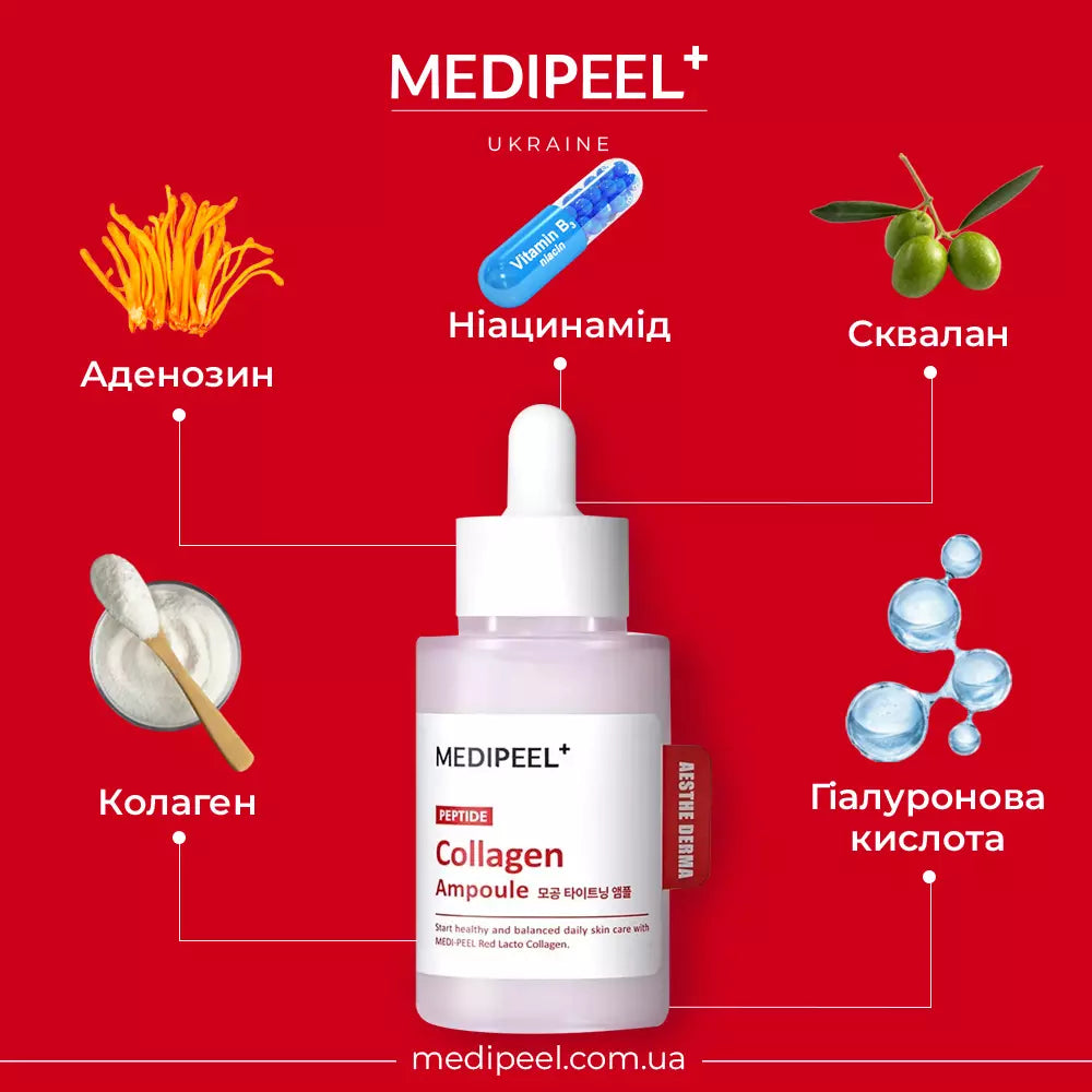 Ампульная сыворотка для повышения эластичности MEDIPEEL Red Lacto Peptide Collagen Tightening Ampoule, 50 мл