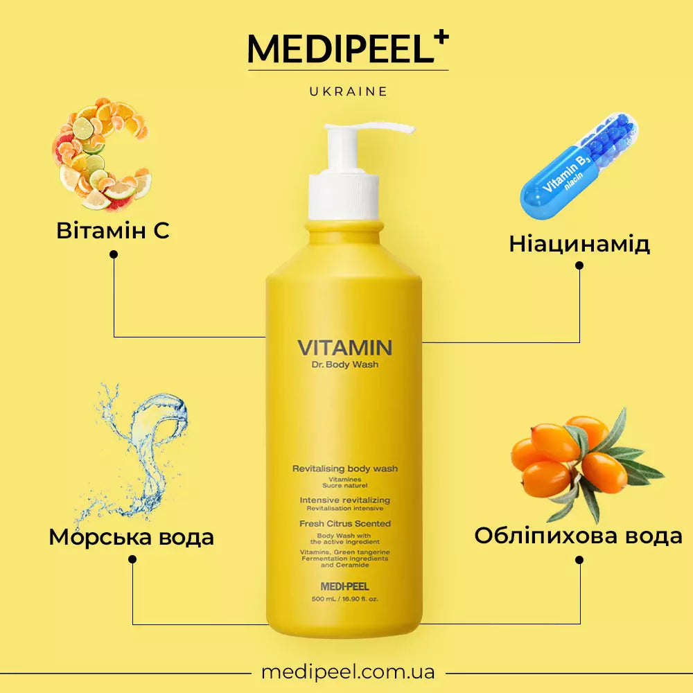 Липосомный гель для душа с цитрусами MEDIPEEL Vitamin Dr.Body Wash, 500 мл